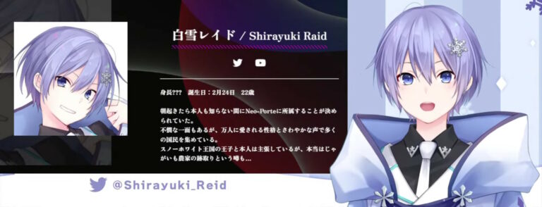 Shirayuki Reid [Neo-Porte]