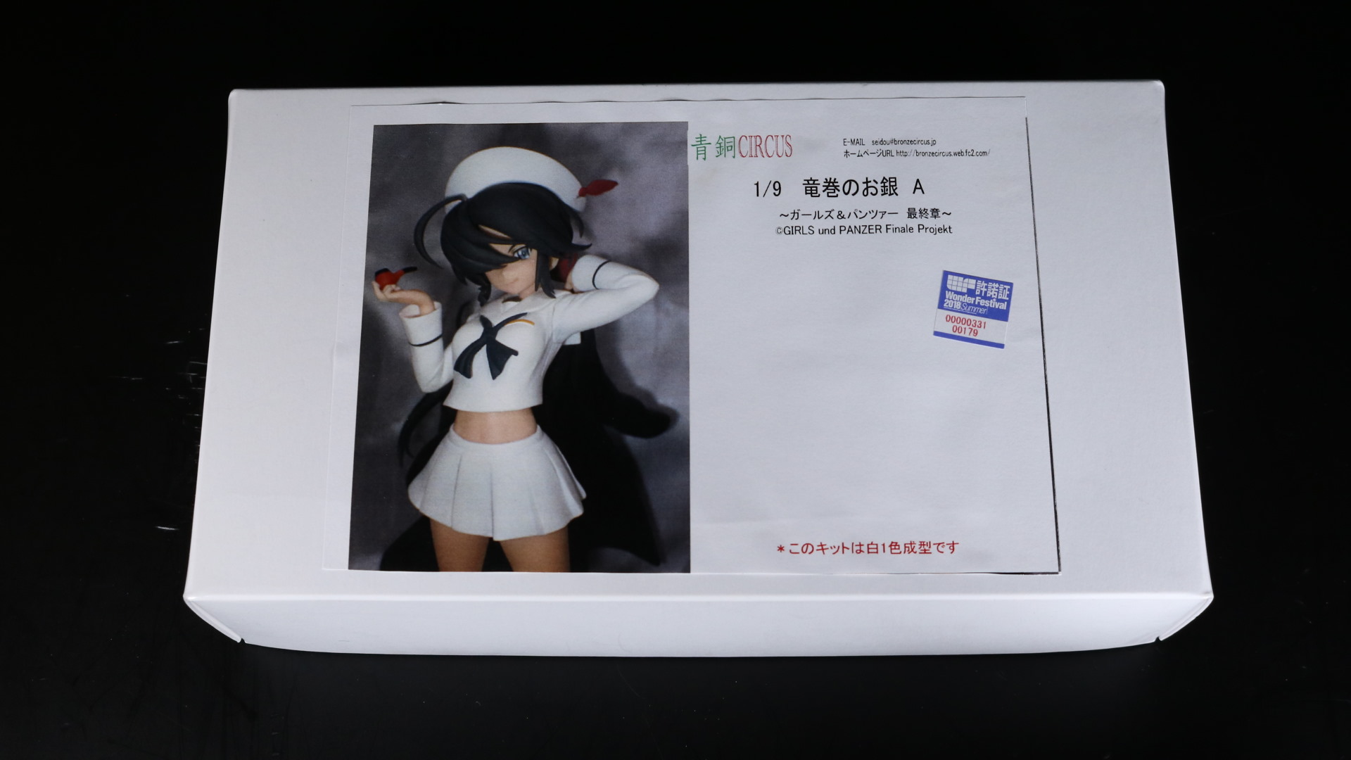 Bronze Circus Gup Ogin 1 9 Scale Garage Kit Akabasa